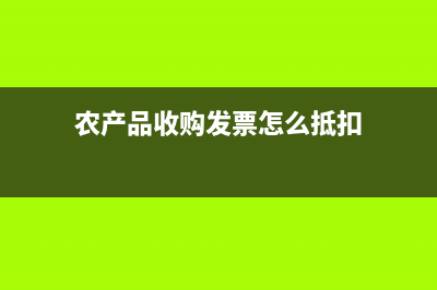 通用機(jī)打發(fā)票稅率多少？(通用機(jī)打發(fā)票稅率在哪改)