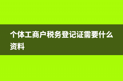 小微企業(yè)資格證明如何拿到?(小微企業(yè)資質(zhì)證書)