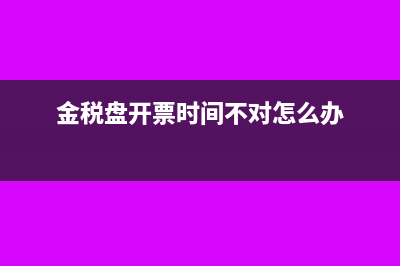 稅收分類編碼怎么添加？(稅收分類編碼怎么導(dǎo)出來)