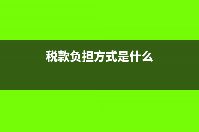 普通發(fā)票紅字沖銷步驟是什么？(普通發(fā)票紅字沖銷,需要退回原發(fā)票嗎)