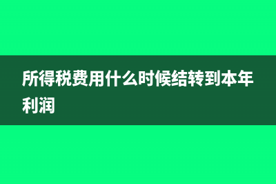 固定資產(chǎn)原值是含稅還是不含稅？(固定資產(chǎn)原值是含稅還是不含稅)