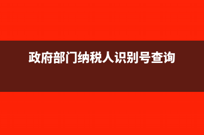 稅號最后一位字母是大寫還是小寫？(稅號最后一位字母T)