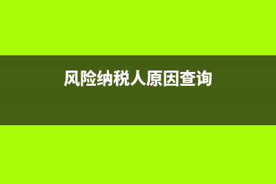 稅控盤未上傳發(fā)票怎么上傳？(稅控盤未上傳發(fā)票查詢)