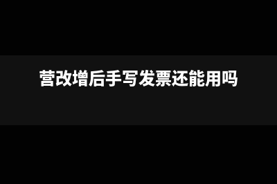 金稅盤如何紅沖發(fā)票?(金稅盤如何紅沖已抵扣專票)