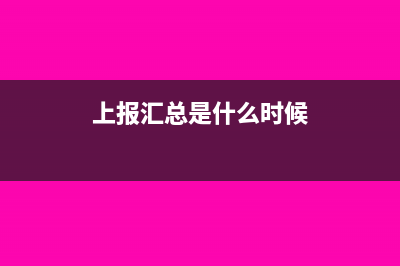 營(yíng)改增后房產(chǎn)稅會(huì)計(jì)分錄怎么做?(營(yíng)改增后房產(chǎn)稅計(jì)稅依據(jù)及計(jì)算方式)