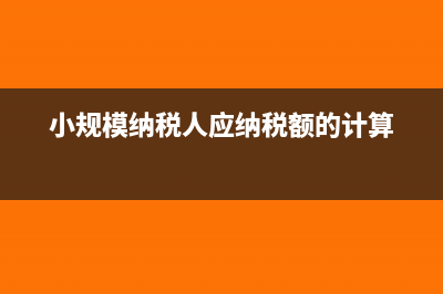 工會開票是否需要稅號?(工會開票是否需要開戶銀行)