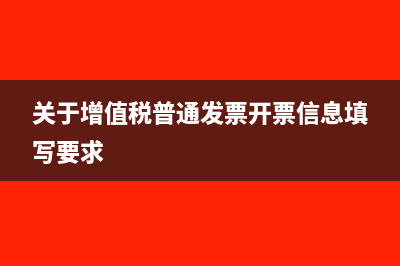 個(gè)人代開(kāi)機(jī)械租賃費(fèi)稅率是多少?(個(gè)人開(kāi)機(jī)械租賃發(fā)票需要什么)