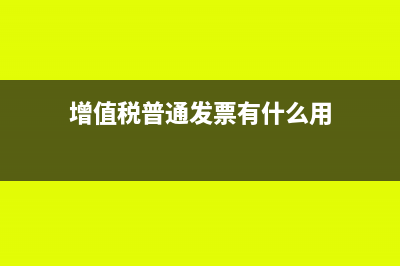 納稅人稅號后面為什么打不上括號？(納稅人稅號后面的數(shù)字)