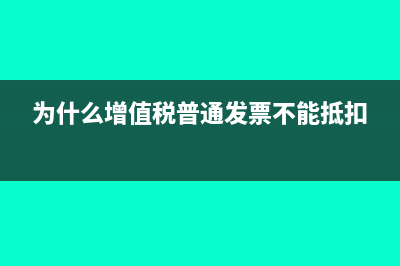 如何理解銷項(xiàng)稅額與銷項(xiàng)稅額抵減科目？(何為銷項(xiàng)稅額)