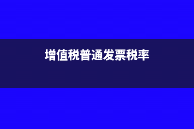 如何查詢企業(yè)開票代碼？(如何查詢企業(yè)開票記錄)