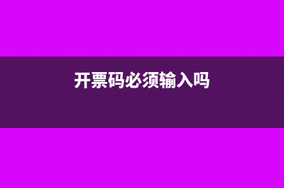 一般納稅人收到普票可以抵扣稅嗎？(一般納稅人收到普票如何入賬)