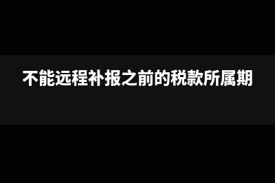 小規(guī)模納稅人按季申報熱點問答(小規(guī)模納稅人按什么標準納稅)