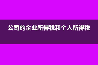 旅行社提供會(huì)議場(chǎng)地及配套服務(wù)的活動(dòng)，可以按照旅游服務(wù)差額計(jì)稅嗎？(旅行社會(huì)議主持開(kāi)場(chǎng))