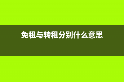 案例講解：當(dāng)年度未及時取得有效憑證的相關(guān)成本、費(fèi)用涉稅處理