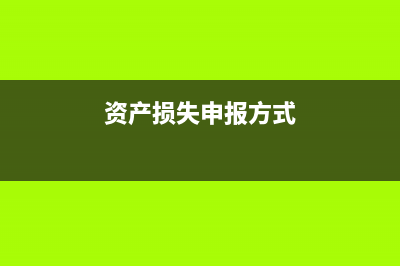 關(guān)于金融業(yè)日常增值稅業(yè)務的案例講解(關(guān)于金融行業(yè)的經(jīng)典句子)