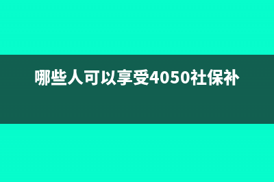 地價(jià)計(jì)入房產(chǎn)原值計(jì)征房產(chǎn)稅，應(yīng)把握這5個(gè)點(diǎn)(地價(jià)計(jì)入房產(chǎn)原值乘70%)