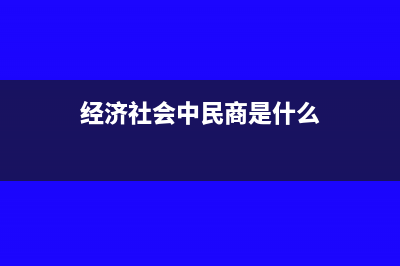 列舉20種不征增值稅行為及法律依據(jù)(列舉20種不征增值稅產(chǎn)品)