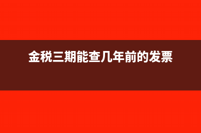 營改增后，其他個人發(fā)生應稅項目還能申請代開增值稅專用發(fā)票嗎？(營改增后增值稅科目)