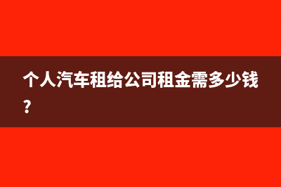 匯算清繳后，如何快速辦理退（抵）稅？(匯算清繳后如何進行調帳處理)