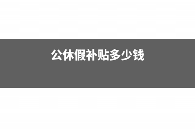 新建改建的固定資產怎么處理？(改建或新建建筑物含義)