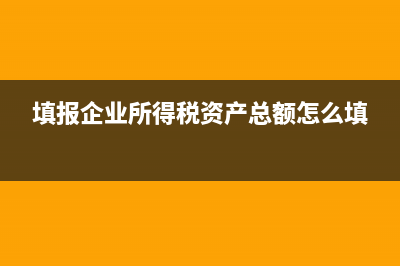 差額開票的進項發(fā)票，如何填寫進項稅額結構明細表？(差額開票的會計分錄)