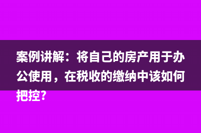 印花稅計稅金額含增值稅嗎？(印花稅計稅金額怎么算)