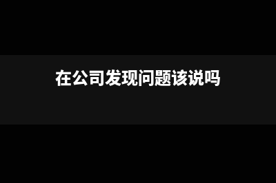 公司按月支付住房補貼、交通補貼，屬于工資還是福利費？(公司按月支付住房公積金)