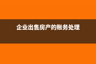 旅游行業(yè)在算所得稅時(shí)，在扣除項(xiàng)目中業(yè)務(wù)招待費(fèi)、廣告宣傳費(fèi)，扣除比例應(yīng)該和誰相乘？(旅游業(yè)相關(guān)行業(yè))