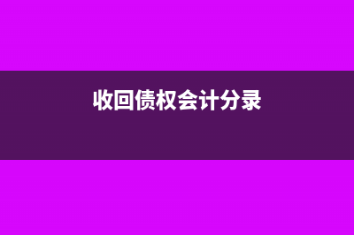 新25項(xiàng)工資薪金中免征、不征個(gè)稅或特殊情形有哪些？(新25項(xiàng)工資薪金是什么)