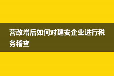 物業(yè)公司進行稅務(wù)處理，需要注意什么？(物業(yè)公司稅務(wù)風(fēng)險)