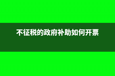 六月涉稅提醒，會計(jì)人必知(六月涉稅提醒通知)