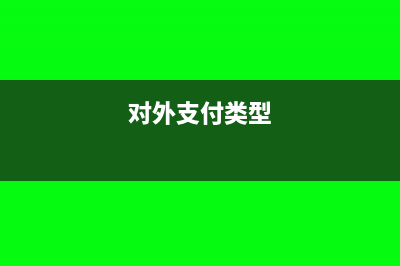 “聯(lián)營扣點”怎么進行稅務(wù)處理？(聯(lián)營扣點怎么核算保本費用)