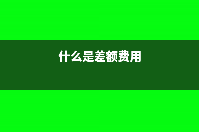 企業(yè)為員工提供福利雖好，但記得涉稅處理要合規(guī)噢(企業(yè)為員工提供住宿會計科目)