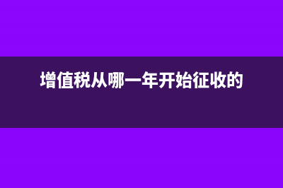 與房地產(chǎn)企業(yè)有關(guān)的營增改政策(房地產(chǎn)企業(yè)有投資性房地產(chǎn)嗎)