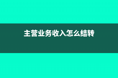 專票當(dāng)月未認(rèn)證該如何賬務(wù)處理？(專票當(dāng)月未認(rèn)證怎么處理)