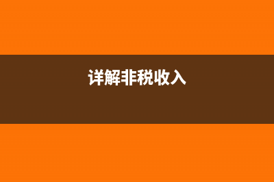 稅務(wù)代理有哪些基本特征(稅務(wù)代理有哪些崗位)