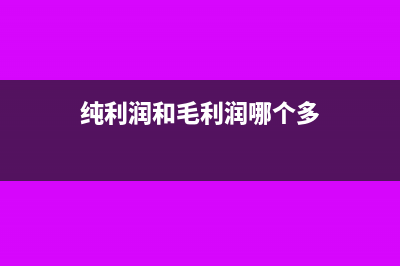 銷售百分比法計算公式(銷售百分比法計算步驟)