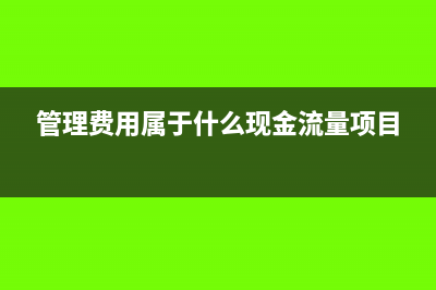 行政事業(yè)單位會計準則(行政事業(yè)單位會計基礎(chǔ)工作規(guī)范)