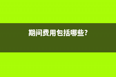 離職補(bǔ)償金要交個(gè)稅嗎(離職補(bǔ)償金要交個(gè)稅的例子)