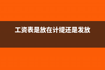 銀行匯票的背書轉(zhuǎn)讓以什么為準(zhǔn)(銀行匯票的背書轉(zhuǎn)讓金額)