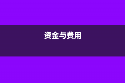 個稅按年按月扣繳的區(qū)別(個稅按月算和按年算為什么不一樣)