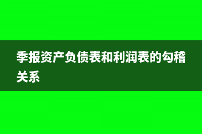 如何沖銷賬面上的未分配利潤(如何沖銷賬面上的資金)