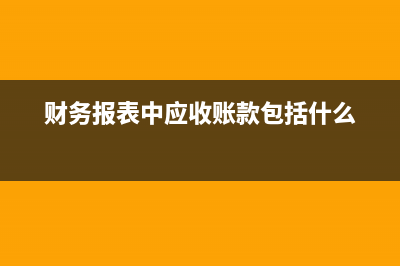 以前年度企業(yè)所得稅更正申報(以前年度企業(yè)所得稅申報表怎么查)