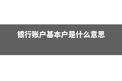 30萬以下免征附加稅適用一般納稅人嗎(30萬以下免征附加稅包含30萬嗎)