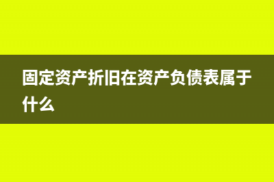 設(shè)定提存計(jì)劃怎么算(設(shè)定提存計(jì)劃怎么填)