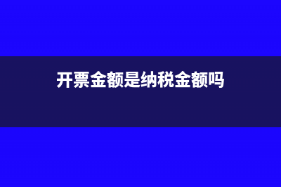 技術(shù)服務(wù)費(fèi)屬于什么稅目(技術(shù)服務(wù)費(fèi)屬于什么稅收分類編碼)