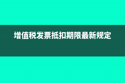 股權(quán)轉(zhuǎn)讓未分配利潤數(shù)怎么不交稅(股權(quán)轉(zhuǎn)讓未分配利潤如何做賬)