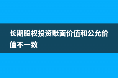 所得稅費用為負數(shù)需要計提嗎(所得稅費用為負數(shù)是什么意思)