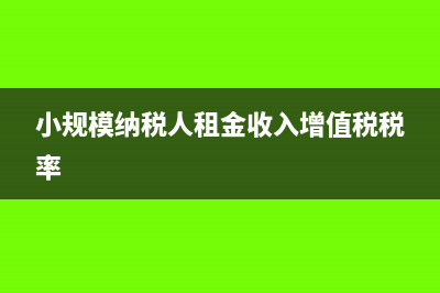 匯算清繳調(diào)增的收入要不要記賬(匯算清繳調(diào)增的利潤(rùn)要進(jìn)未分配嗎)