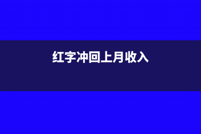 小規(guī)模收到專票也要去認(rèn)證嗎(小規(guī)模收到專票要做進(jìn)項(xiàng)稅額轉(zhuǎn)出嗎)